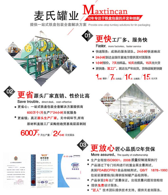 公司优势 公司优势