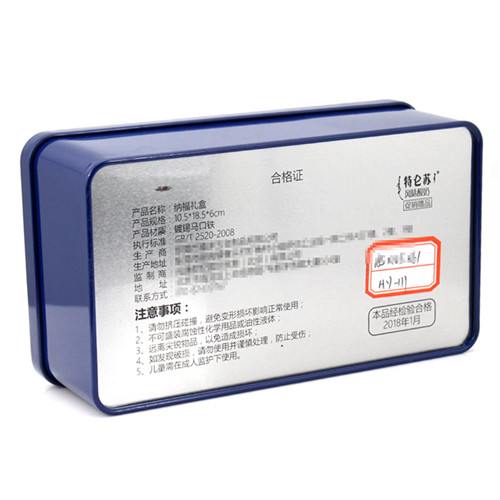 长方形酸奶礼盒马口铁盒