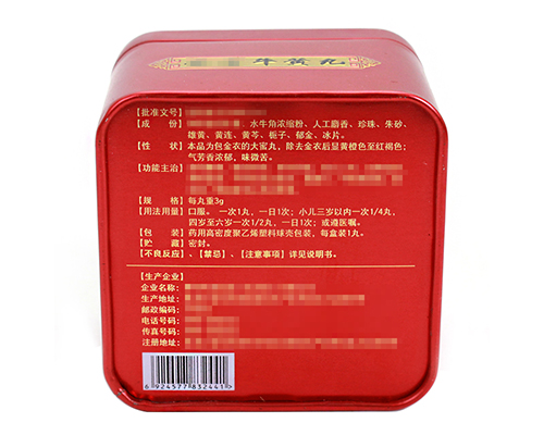 正方形安宫牛黄丸铁盒包装